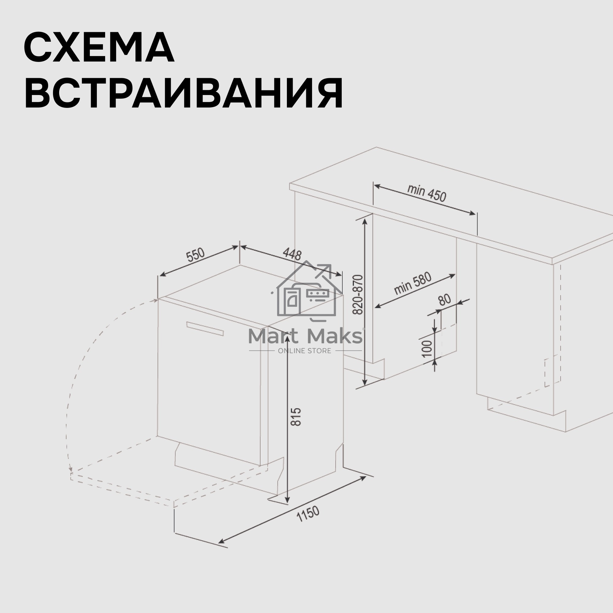 Посудомоечная машина Zigmund & Shtain DW 310.4
