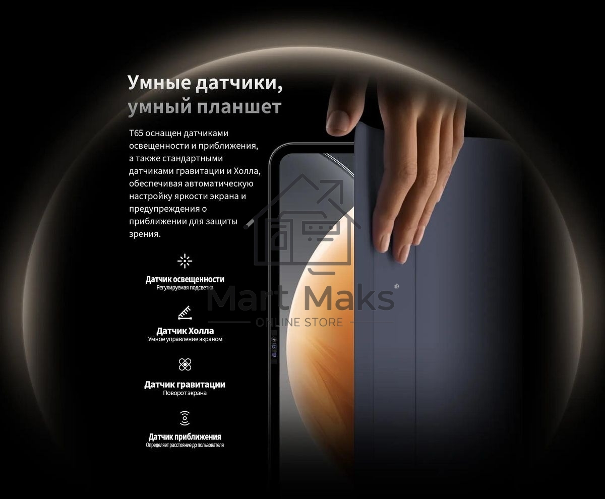 Планшет Teclast T65 T7280 (2.0) 8C RAM8Gb ROM128Gb 13