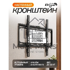 Кронштейн (ELTRONIC 10-24) для телевизора настенный  от 50