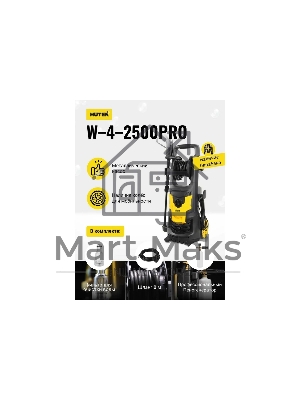 Мойка Huter W-4-2500 PRO