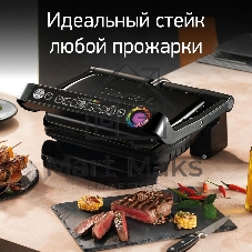 Гриль электрический Tefal GC714834, черный