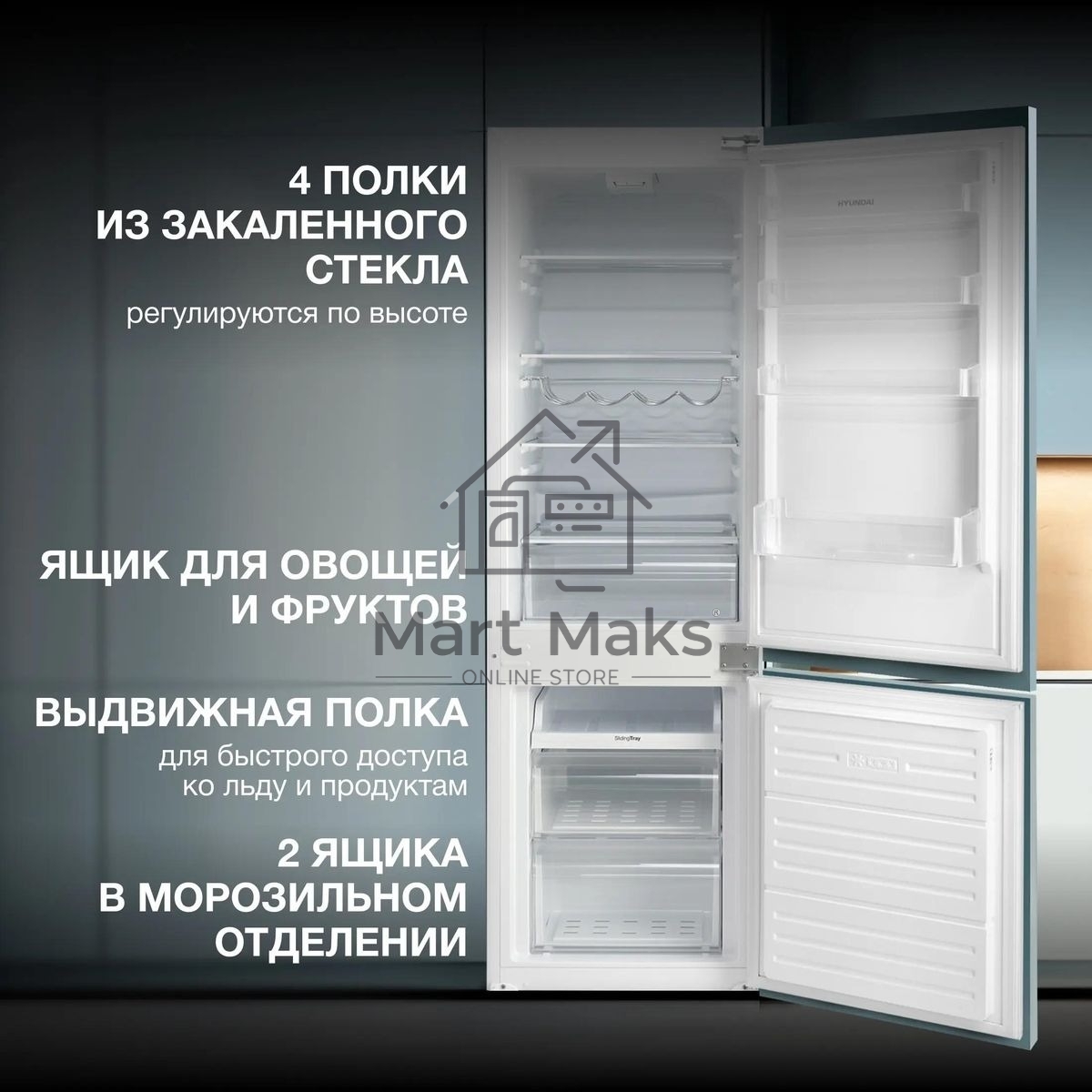 Встраиваемый холодильник Hyundai HBR 1771 2-хкамерн. белый