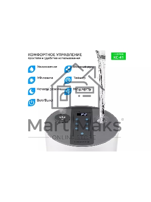 Очиститель воздуха HARPER KC-41