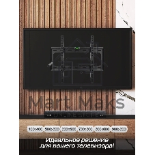Кронштейн (ELTRONIC 10-24) для телевизора настенный  от 50