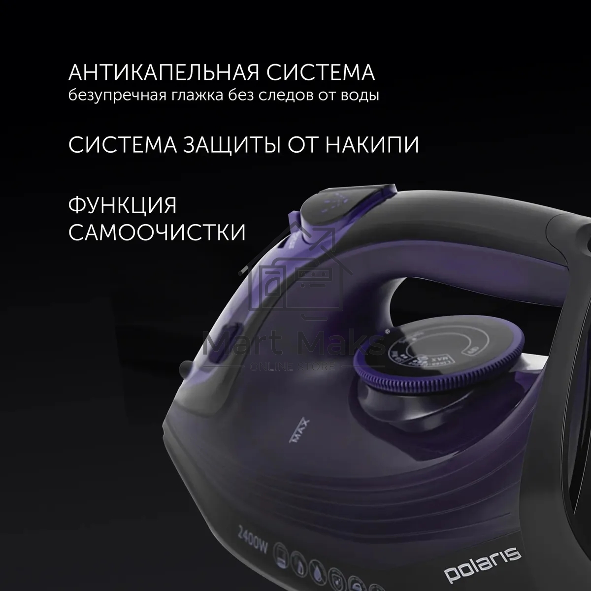 Утюг Polaris PIR2487AK 3m черный/фиолетовый 2400Вт