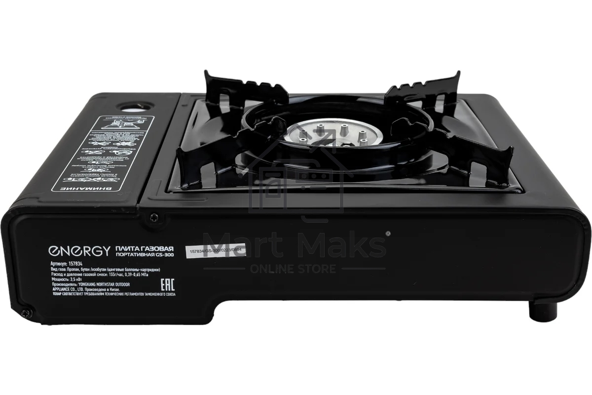 Плитка газовая портативная Energy GS-300 (2 типа подключения) (105311)