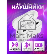 Наушники HOCO EW05 Plus беспроводные оригинальной серии с док станцией TWS, ANC, BT 5.1 белый