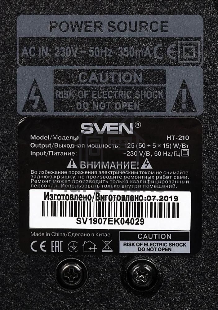 Аудиоколонки SVEN HT-210, черный, акустическая система 5.1, мощность (RMS):50Вт+5x15Вт, Bluetooth, Optical, Coaxial, FM-тюнер, USB/SD, дисплей, ПДУ