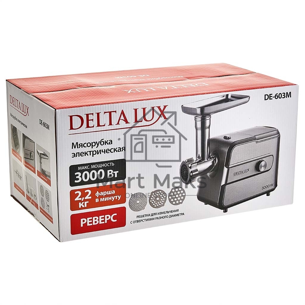 Мясорубка электрическая DELTA LUX DE-603M серый