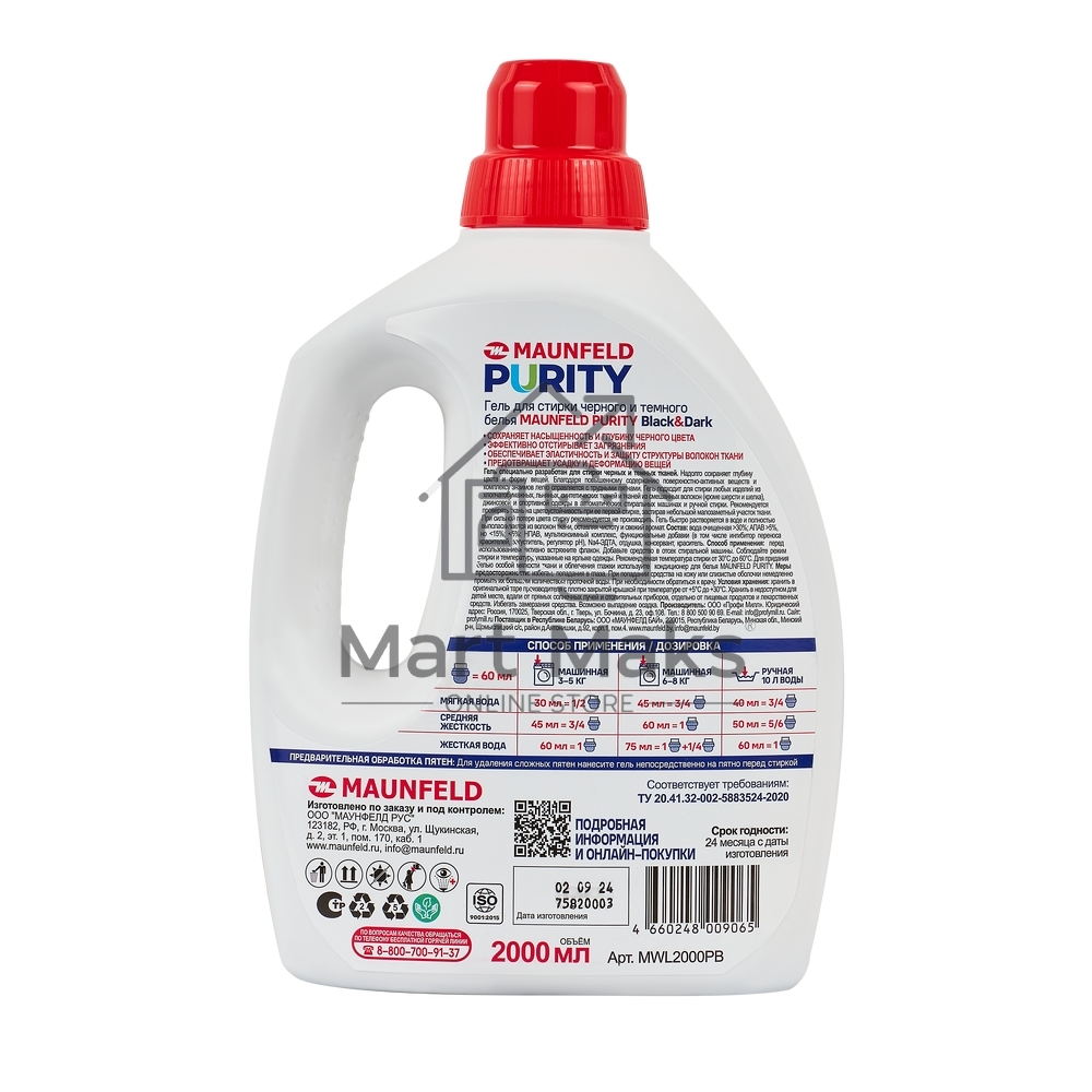 Гель для стирки Maunfeld Purity Black&Dark 2000мл MWL2000PB