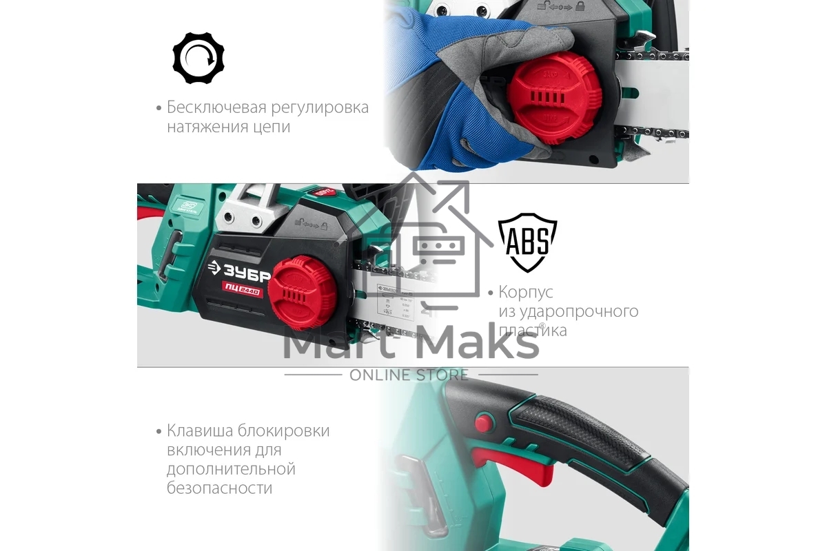 Пила цепная электрическая ЗУБР ПЦ-2440, 2400 Вт, 40 см шина