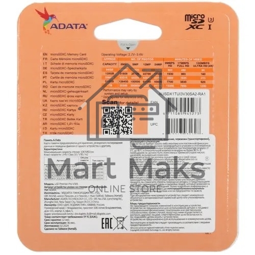 Карта памяти A-DATA AUSDX1TUI3V30SA2-RA1, 1TB microSDXC Class 10 UHS-I U3 V30S A2 100/80 MB/s (SD адаптер)