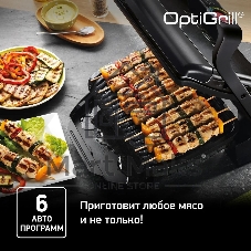 Гриль электрический Tefal GC714834, черный