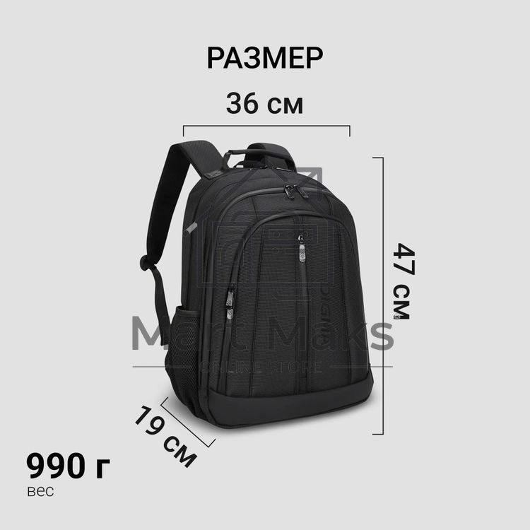 Рюкзак для ноутбука 15.6