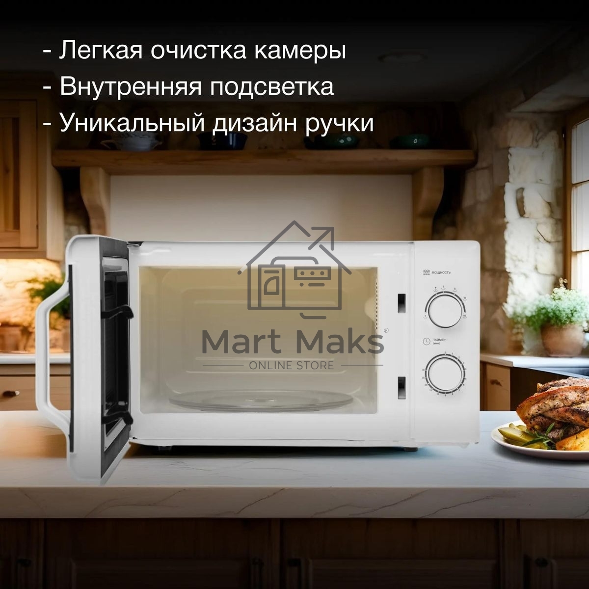Микроволновая печь Hyundai HYM-M2051 белый, 20 л, 700 Вт, переключатели - поворотный механизм
