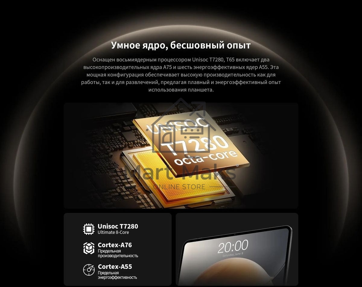 Планшет Teclast T65 T7280 (2.0) 8C RAM8Gb ROM128Gb 13