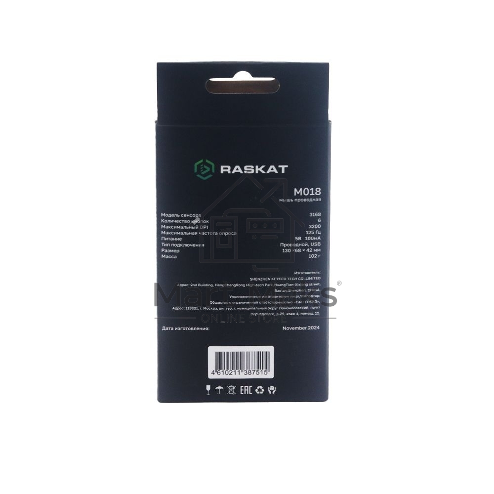Мышь проводная Raskat M018 черный, 3200 dpi, USB, кнопки - 6
