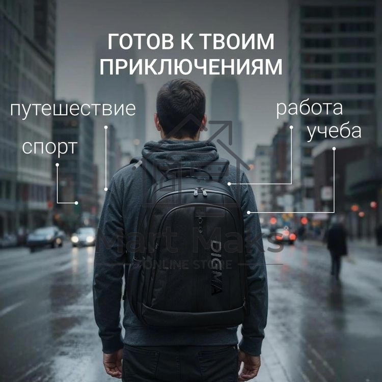 Рюкзак для ноутбука 15.6