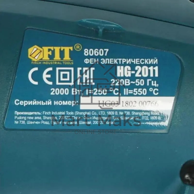 Фен технический FIT HG-2011 2000 Вт, 250/500 C, 250/550 л/мин