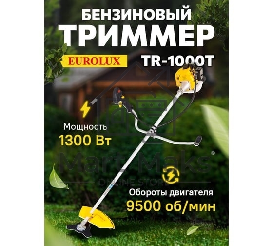 Бензиновый триммер Eurolux TR-1000T 70/2/15 2-х такт,1 кВт, ширина 255мм, бак 700мл, 7 кг