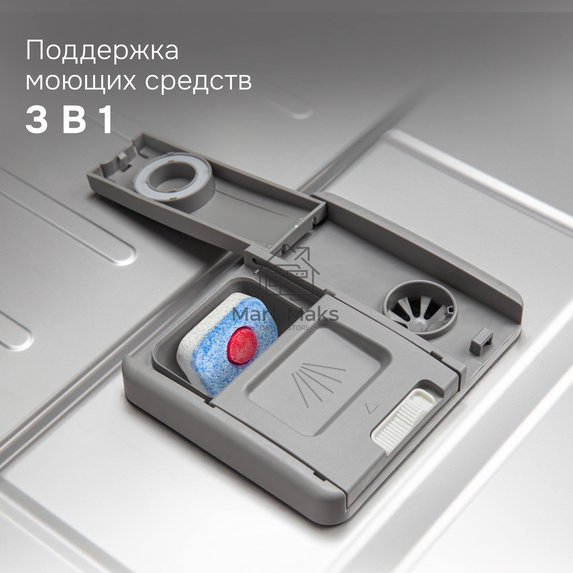 Посудомоечная машина Zigmund & Shtain DW 310.4