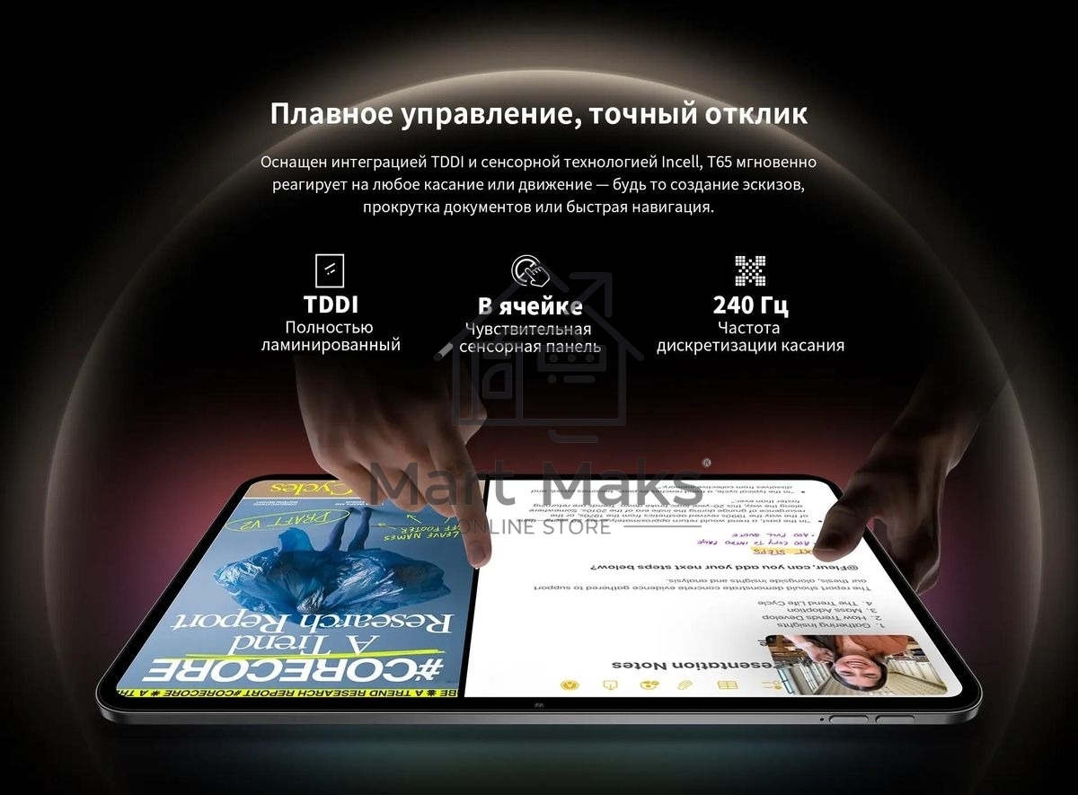 Планшет Teclast T65 T7280 (2.0) 8C RAM8Gb ROM128Gb 13