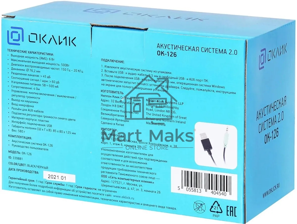 Колонки Oklick OK-126 2.0 черный 6Вт