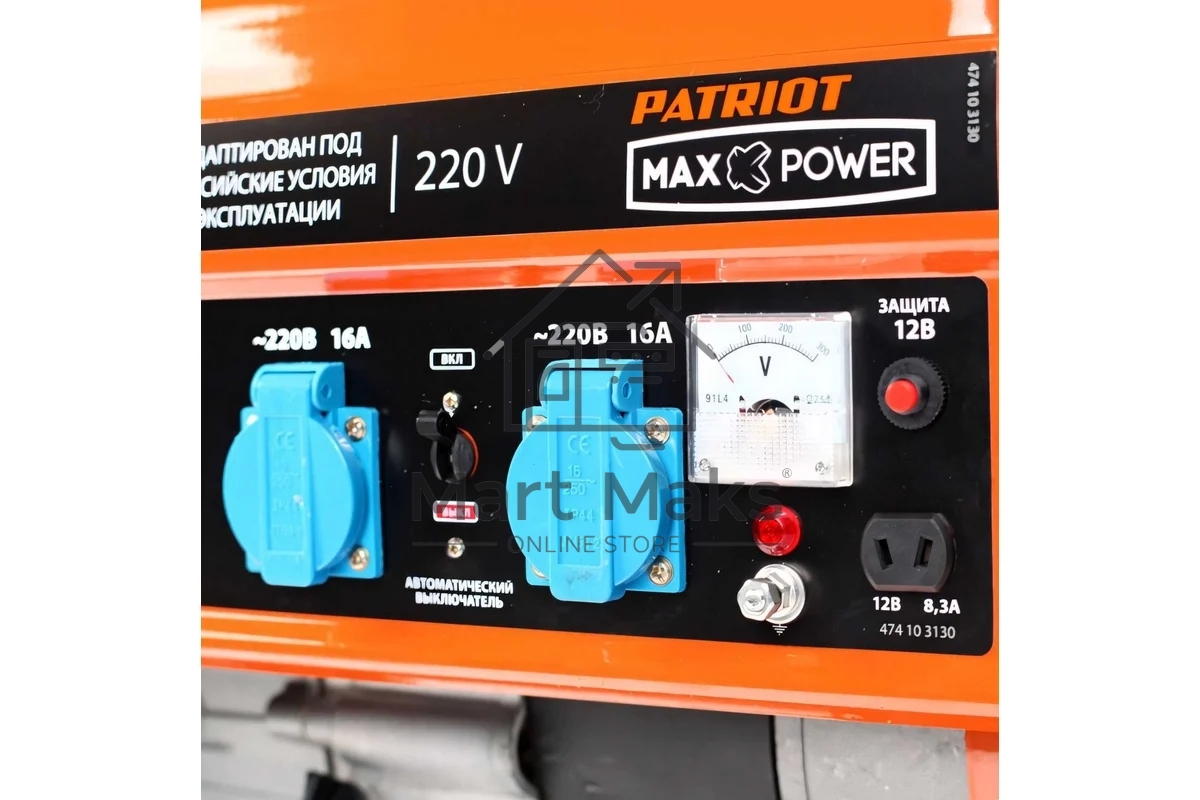 Электрогенератор бензиновый Patriot Max Power SRGE 2500, 2.2 кВт, 65 дБ, 36.2 кг