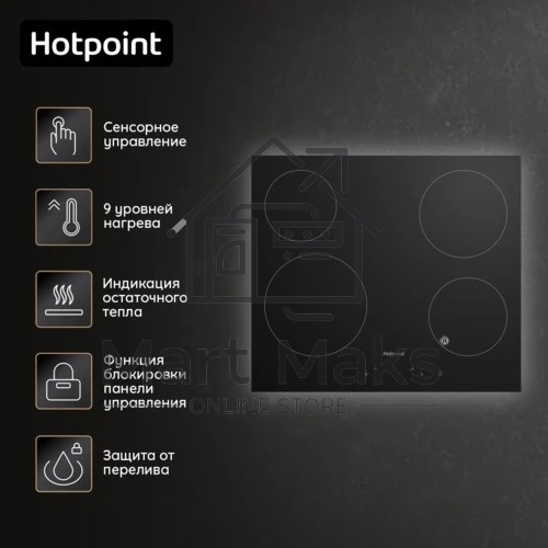 Электрическая варочная поверхность Hotpoint HR 6T1 C, независимая, черный