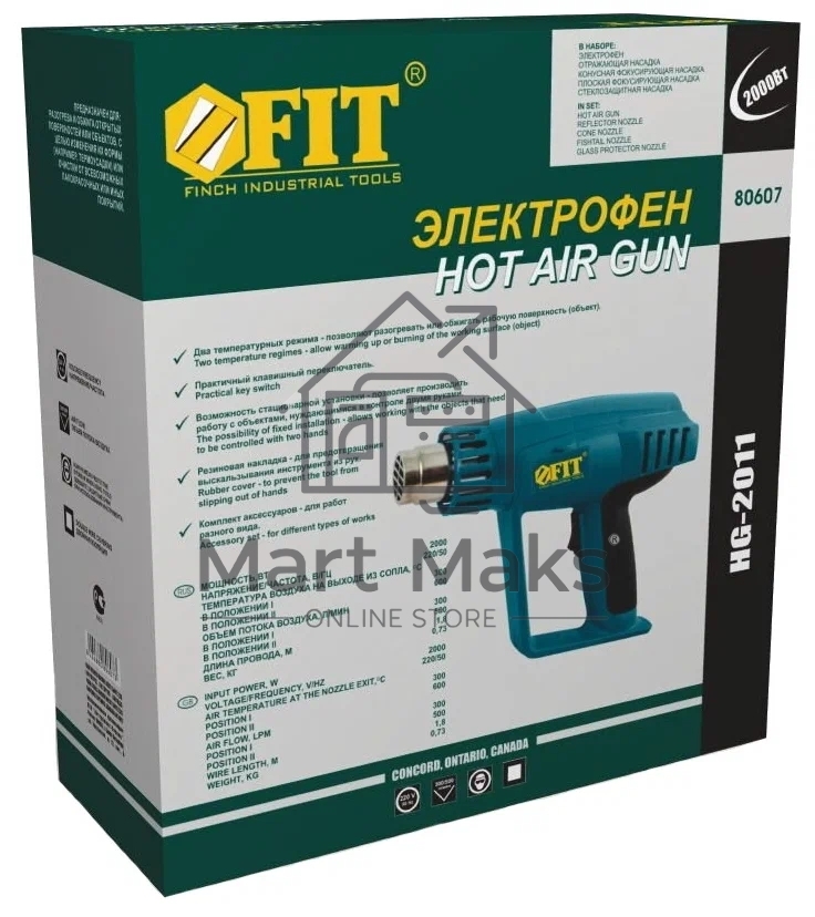 Фен технический FIT HG-2011 2000 Вт, 250/500 C, 250/550 л/мин