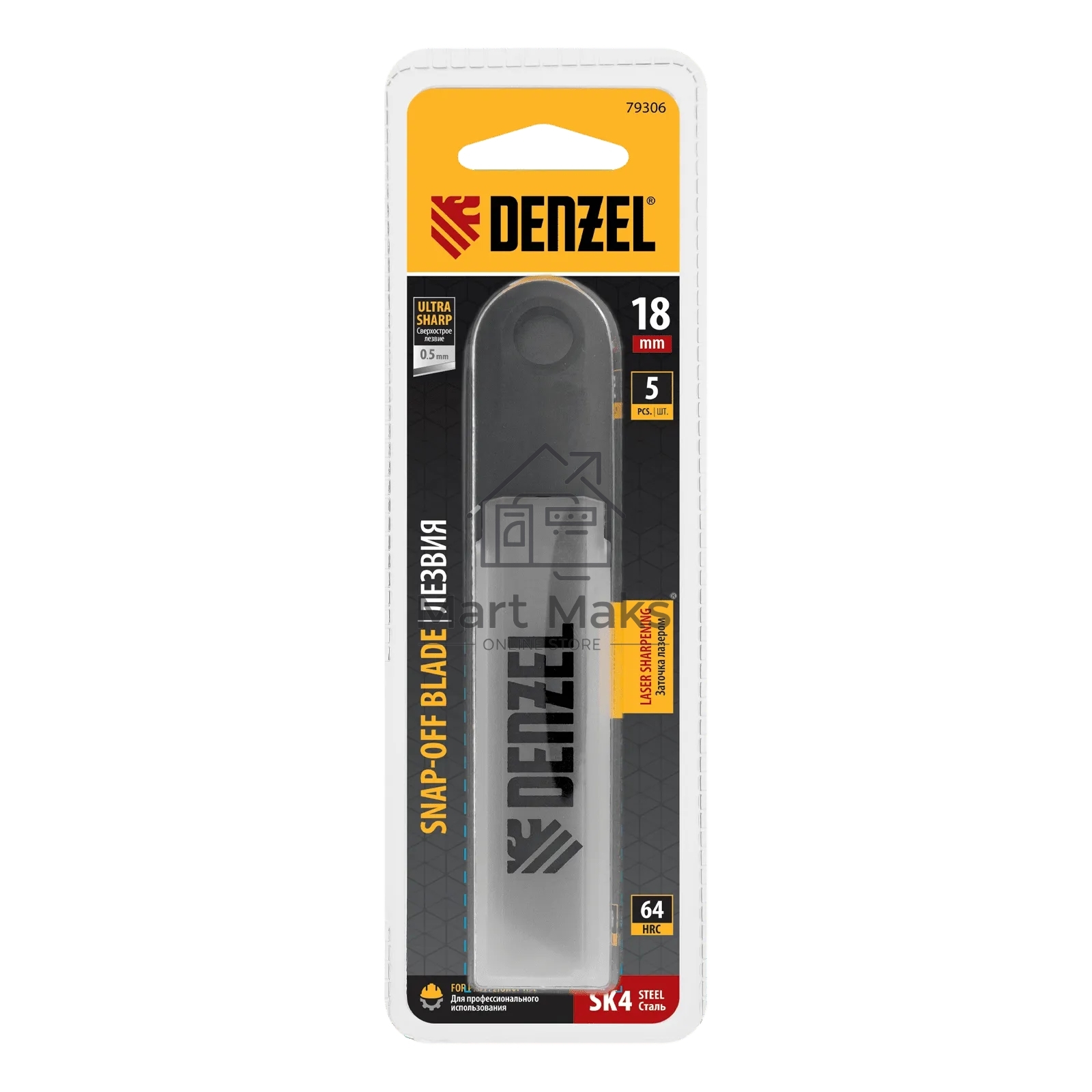 Лезвия Denzel 18 мм, сталь SK4 - 0,5 мм, супер острые, 5 штук