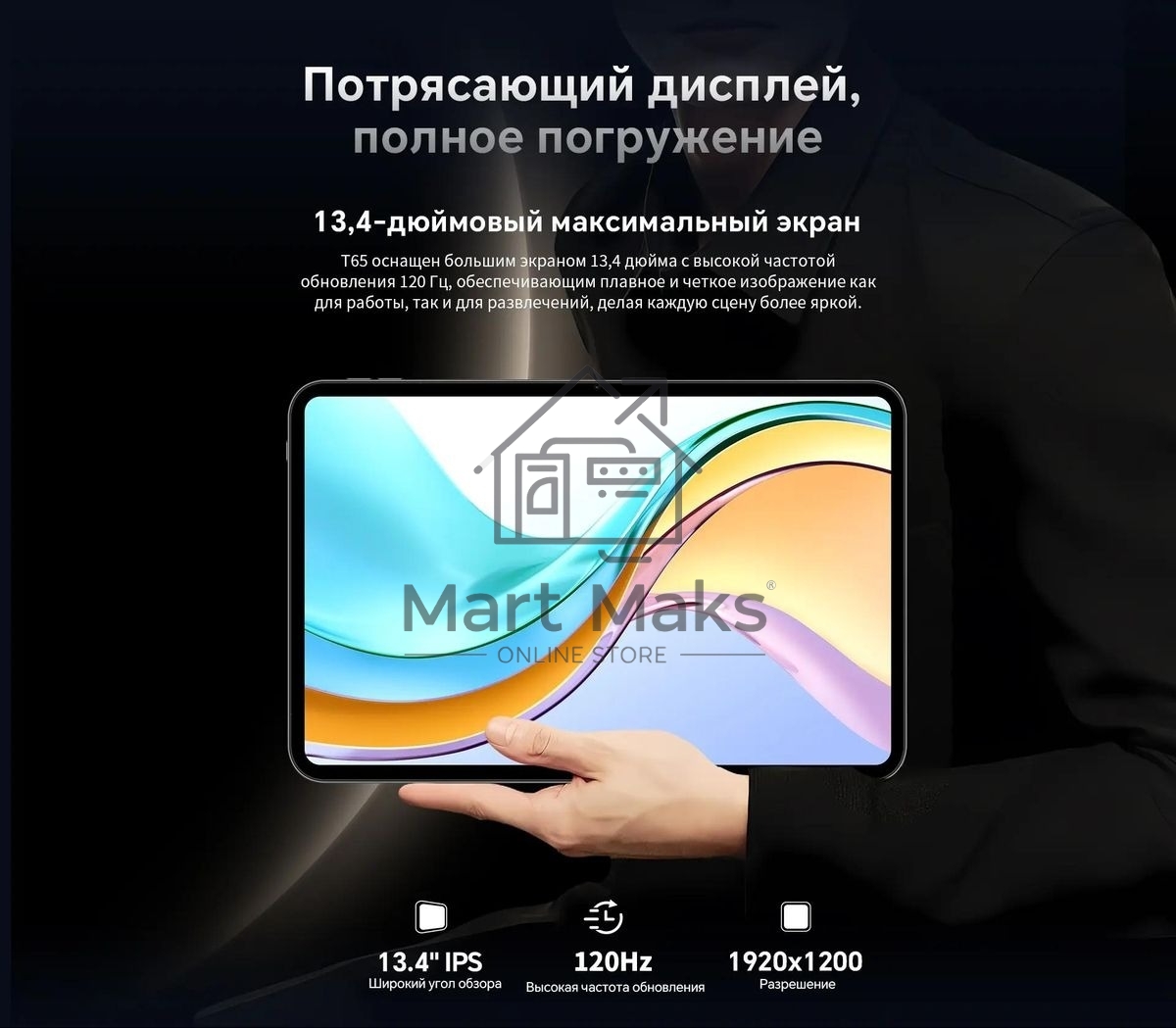 Планшет Teclast T65 T7280 (2.0) 8C RAM8Gb ROM128Gb 13