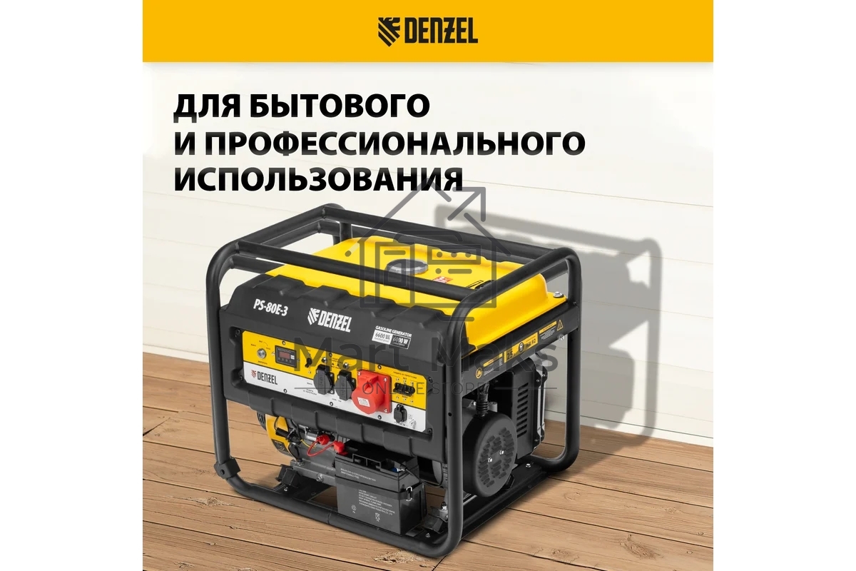 Электрогенератор бензиновый Denzel PS 80 E-3, 6.5 кВт, 85 дБ, 87 кг
