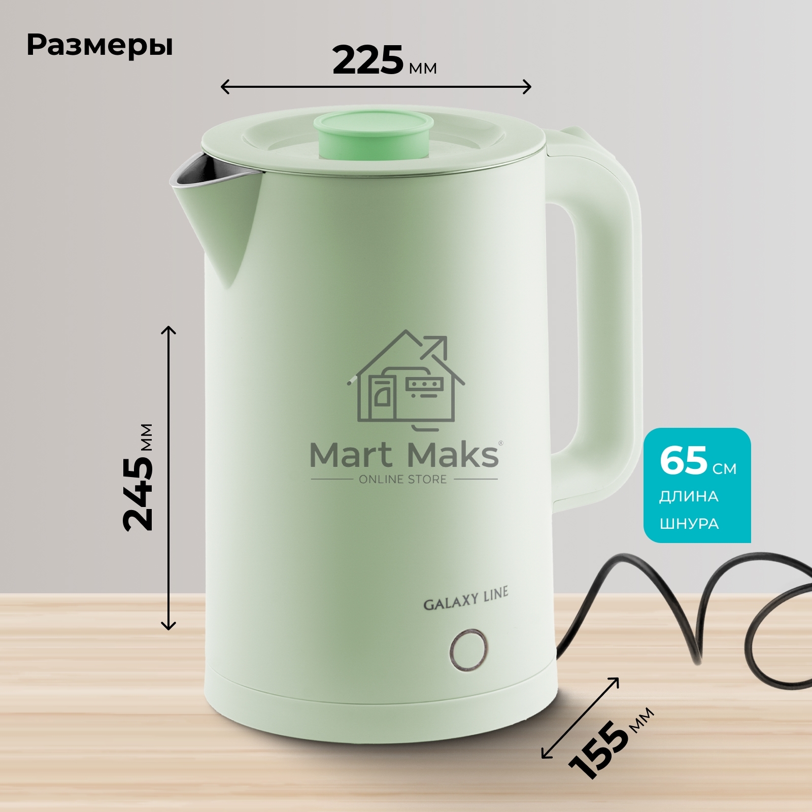 Чайник Galaxy GL 0362 фисташковый