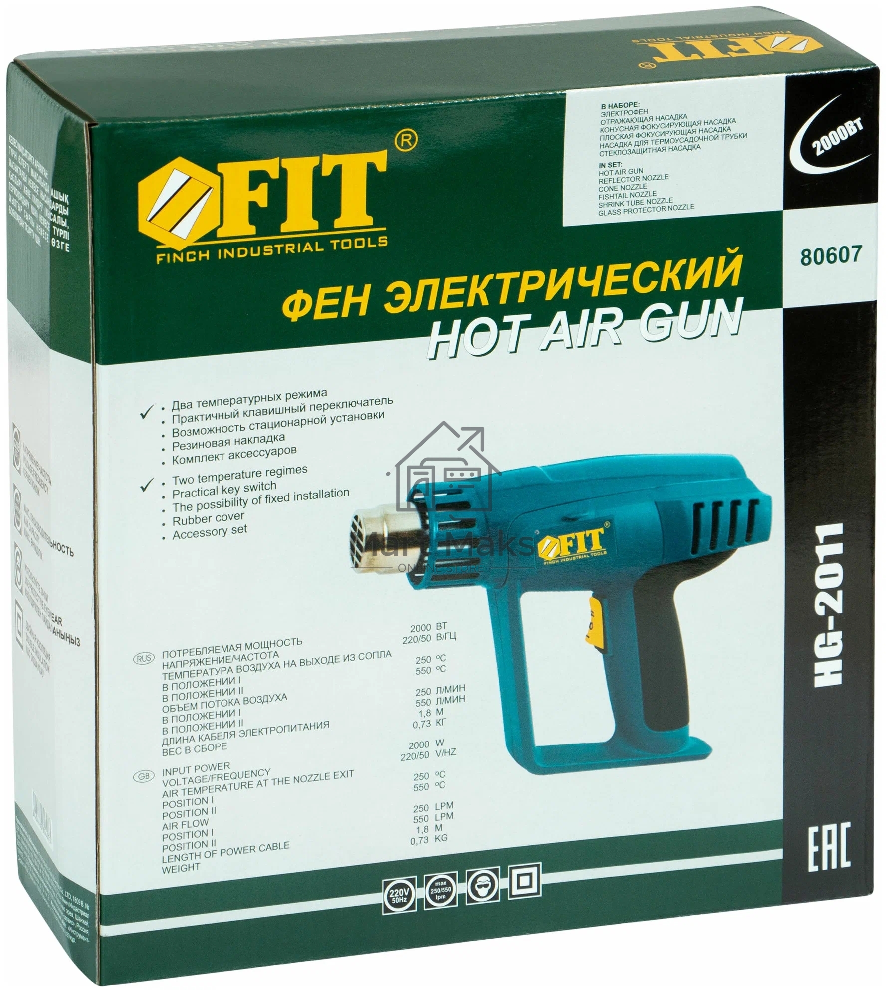 Фен технический FIT HG-2011 2000 Вт, 250/500 C, 250/550 л/мин