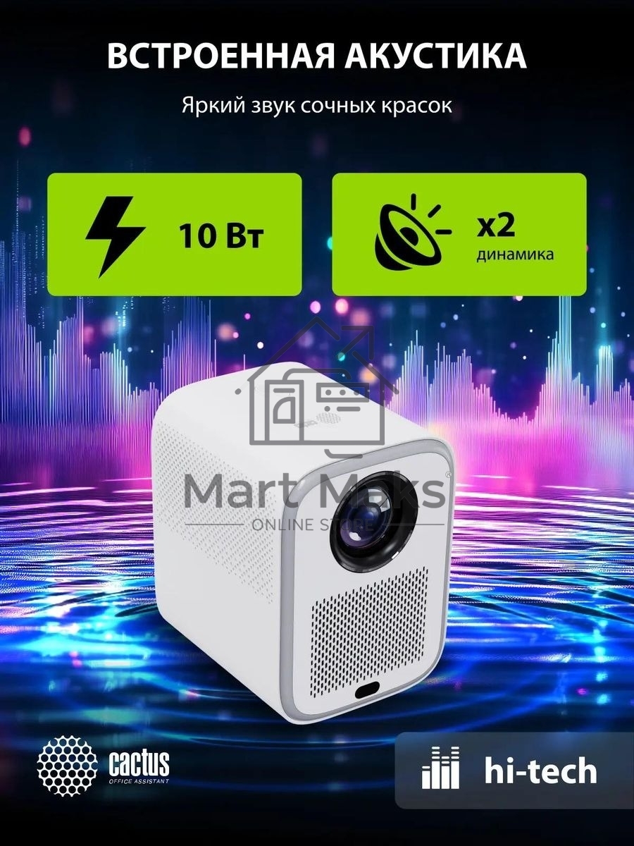 Проектор Cactus CS-PRC.07WT.Full HD-A LCD 9400Lm LS 350Lm ANSI (1920x1080) 2000:1 ресурс лампы:50000часов 1xUSB typeA 1xHDMI 1кг