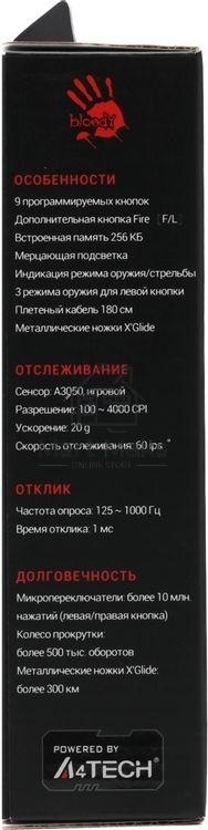 Мышь проводная A4Tech Bloody V9M черный, 4000 dpi, USB, кнопки - 9