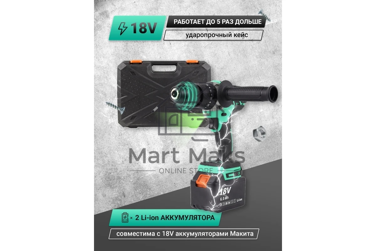 Дрель-шуруповерт Zitrek Green Impact 063-4046, Аккумуляторная, 18В, 2 АКБ, Ударная, Кейс