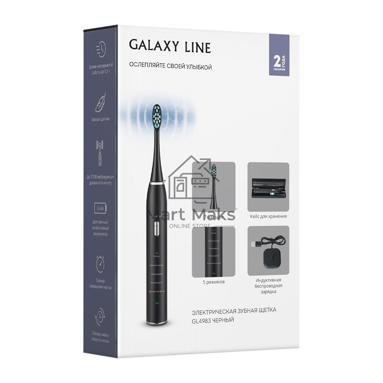 Зубная щетка Galaxy Line GL4983, черный, электрическая, время работы до 1,5 ч, мягкая щетина, до 37200 вибрирующих движений в мин, литий-ионный аккум., таймер завершения чистки, таймер смены области чистки, подставка для зарядки, кейс и 7 насадок