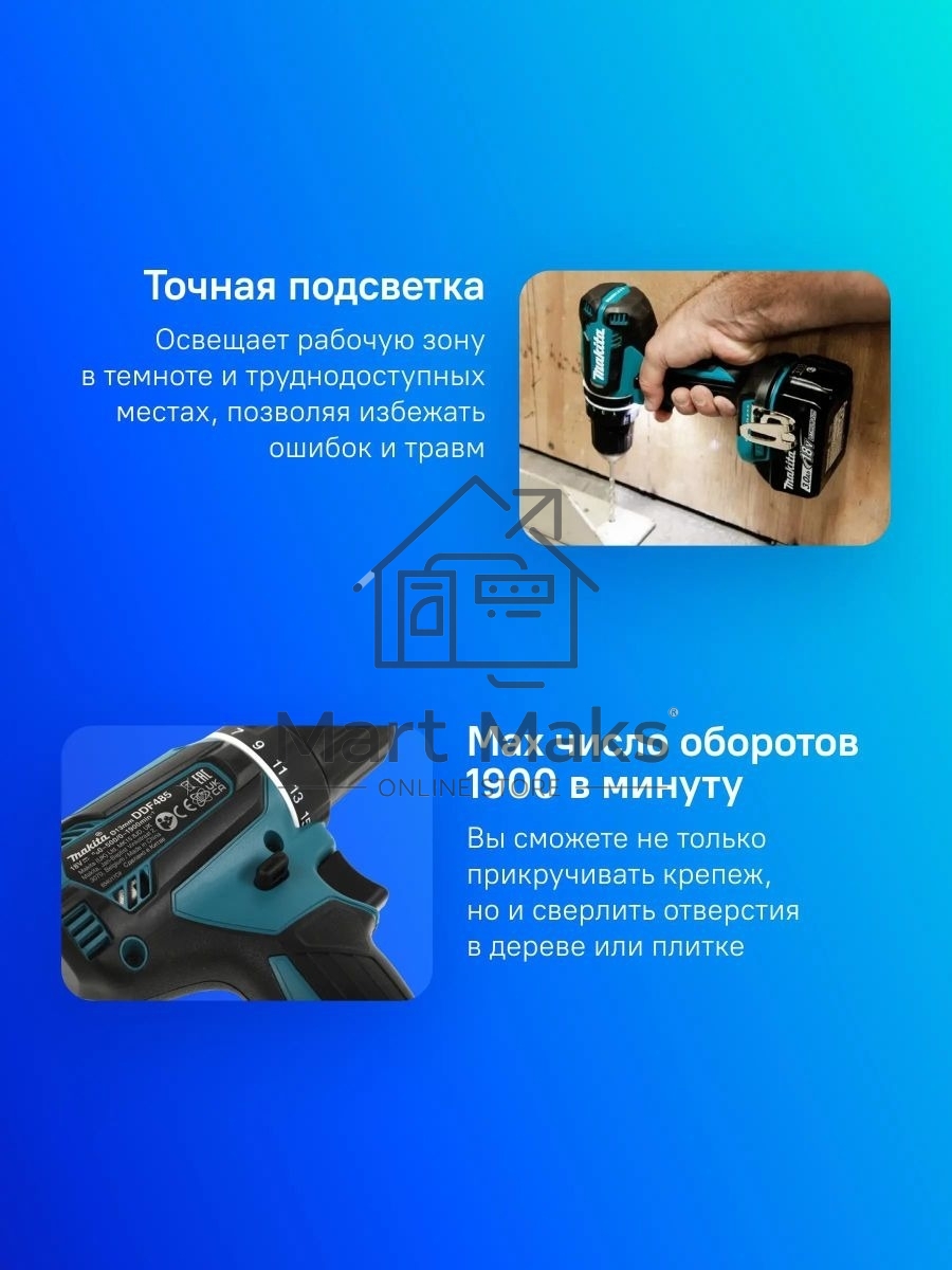 Дрель-шуруповерт аккумуляторная Makita DDF485Z
