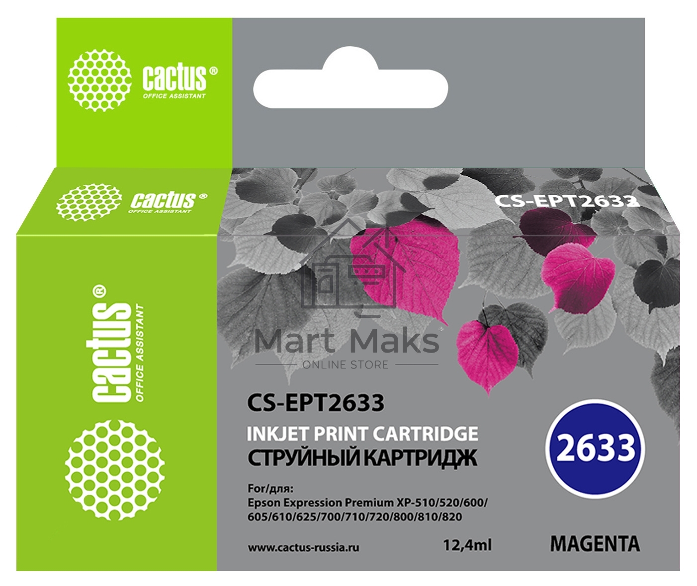 Картридж струйный Cactus CS-EPT2633 26XL пурпурный (12.4 мл) для Epson Expression Home XP-600/605/700/800