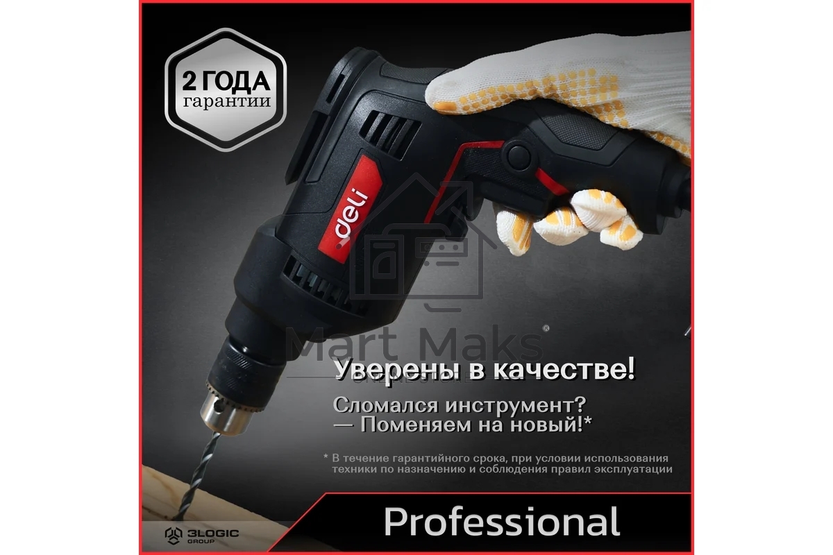 Дрель Deli DE-DZ10-2E, 500 Вт, сетевая, безударная