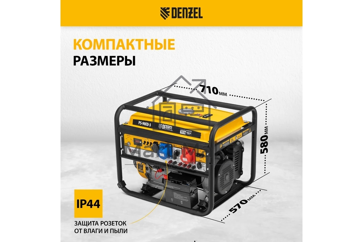 Электрогенератор бензиновый Denzel PS 90 ED-3, 9 кВт, 85 дБ, 90 кг
