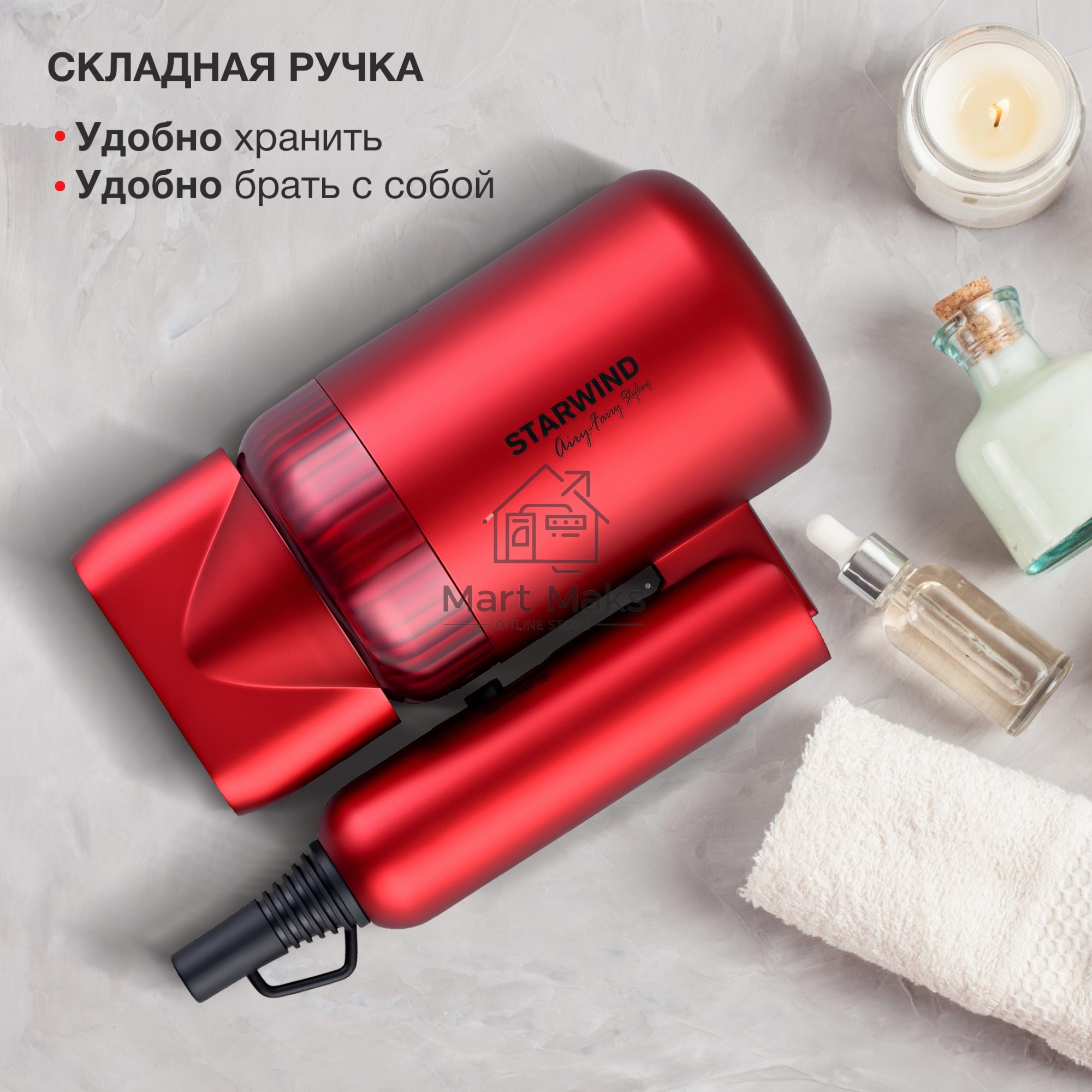 Фен Starwind SHD 6060 1600Вт красный