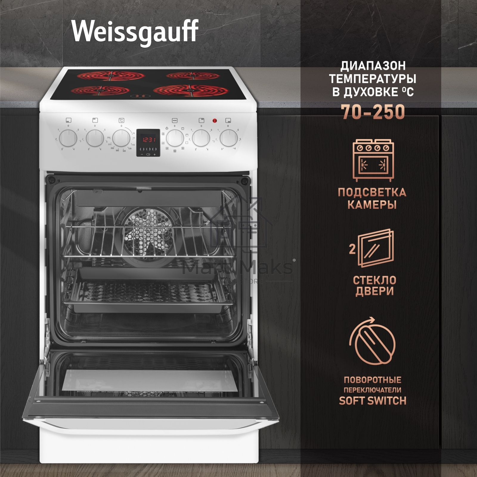 Плита электрическая WEISSGAUFF WES 2V16 WE Premium Line белый, конфорок 4 шт, духовка 50 л, 50 см x 85 см x 60 см (без крышки)