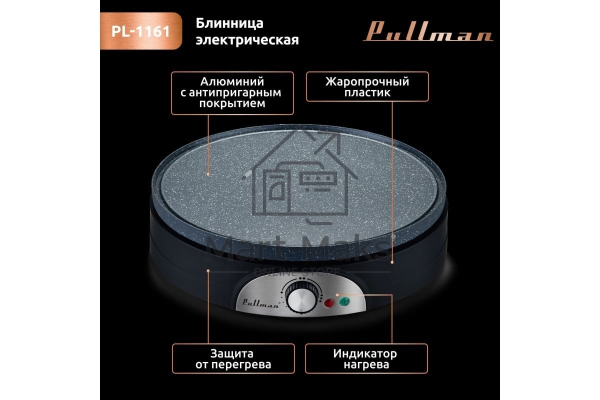 Блинница Pullman PL-1161 с двухсторонней панелью 2 в 1, 1500 Вт, диаметр 37 см на 1 блин, 11 см на 7 оладий, керамическое антипригарное покрытие