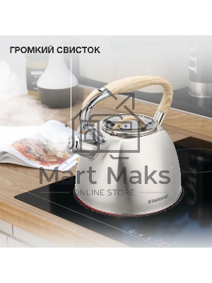 Чайник для плиты Starwind Chef Daily 2.8л, серый, металлический (SW-CH1308)