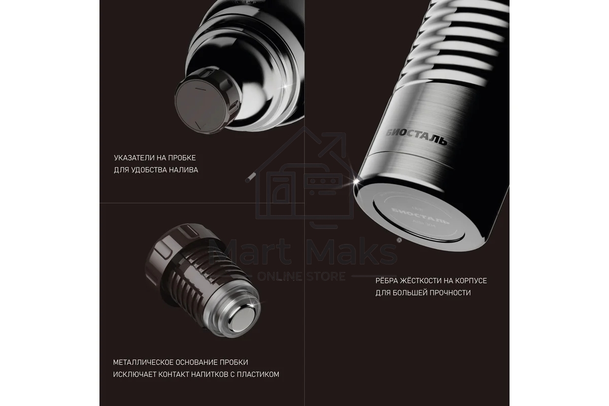 Термос БИОСТАЛЬ -ЭКСТРИМ BST-1200G 1,2л