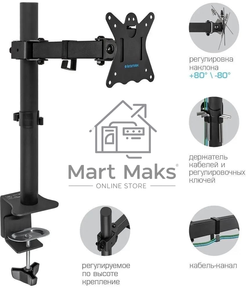Кронштейн для монитора Kromax CASPER-506 черный 4 шт/уп. 10