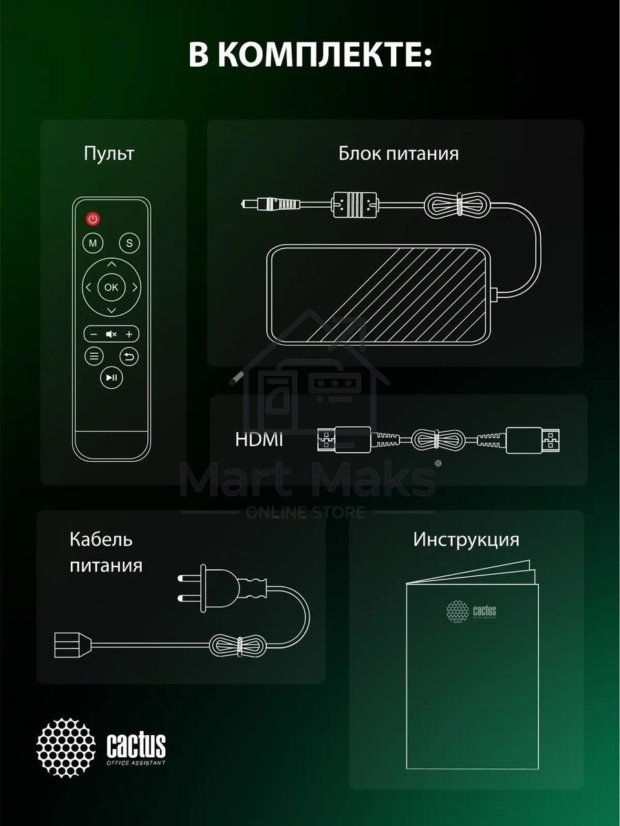 Проектор Cactus CS-PRC.07WT.Full HD-A LCD 9400Lm LS 350Lm ANSI (1920x1080) 2000:1 ресурс лампы:50000часов 1xUSB typeA 1xHDMI 1кг